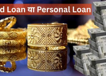 Gold Loan या Personal Loan: पैसों की जरूरत में कौन सा लोन चुनें? समझें क्या रहेगा आपके लिए सही?