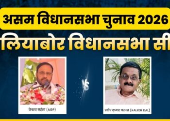कलियाबोर विधानसभा चुनाव: AGP का गढ़ मानी जाती है ये सीट, 2006 से चुनाव जीतते आ रहे हैं केशब महंत, जानिए समीकरण