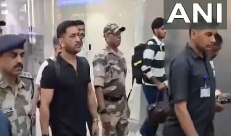T20 World Cup 2026 Final देखने अहमदाबाद पहुंचे एमएस धोनी, एयरपोर्ट पर फैंस का लगा जमावड़ा