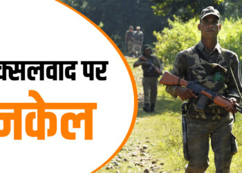 सरकार ने पिछले 10 सालों में नक्सलवाद पर कैसे लगाई नकेल? 10 हजार माओवादियों ने डाले हथियार; जानें क्या-क्या रहे अहम फैक्टर