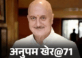 Anupam Kher Birthday Interesting Facts; Facial Paralysis | Saaransh