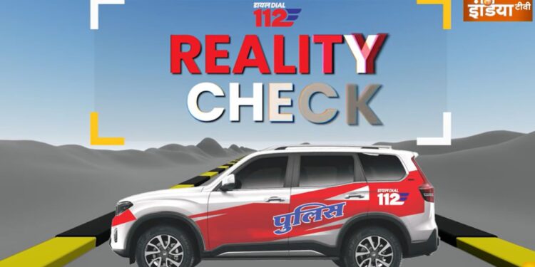 112 इमरजेंसी सर्विस का रियलिटी टेस्ट: कुछ शहरों में 5-7 मिनट में पुलिस पहुंची, कहीं 53 मिनट लग गए!
