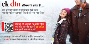 प्रतियोगिता: जिंदगी बदलने के लिए एक दिन काफी होता है:आमिर खान से मिलने का मौका, मिस्ड कॉल देकर या QR कोड स्कैन कर भेजें अपनी कहानी