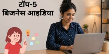 Business Ideas: नौकरी के साथ एक्स्ट्रा इनकम कमाने का फॉर्मूला! ₹30,000 सैलरी में शुरू करें ये बिजनेस, कमाई होगी जबरदस्त