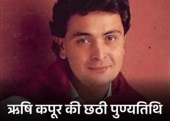 Rishi Kapoor 6th Death Anniversary: Daughter Riddhimas Emotional Tribute