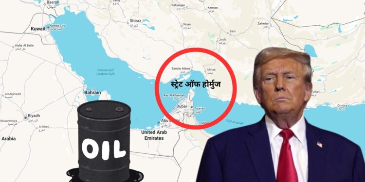 डोनाल्ड ट्रम्प के स्ट्रेट ऑफ होर्मुज पर बैन लगाने की धमकी से धधका क्रूड ऑयल, जानें कहां पहुंचा भाव