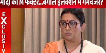 बंगाल में एक्टिव स्मृति ईरानी बोलीं- ‘ममता कभी मुद्दों पर बात नहीं करतीं, बंपर मतदान अमित शाह की उपलब्धि’