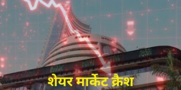 Stock Market Crash: कच्चे तेल की कीमतें चढ़ते ही शेयर बाजार धड़ाम, सेंसेक्स 900 अंक टूटा; निफ्टी 24000 के नीचे फिसला