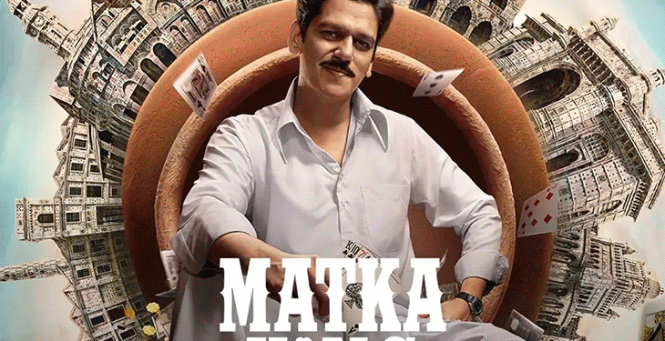 शादी पर बोले विजय वर्मा – ‘उम्मीद पर दुनिया टिकी:मटका किंग की स्टारकास्ट बोली- भावनाओं को दबाकर नहीं रख सकते, यही हमें जिंदा रखती है