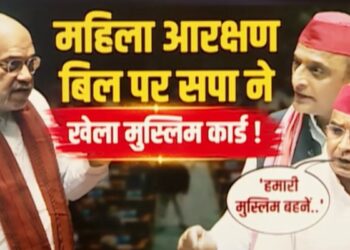 महिला आरक्षण बिल पर सपा ने खेला मुस्लिम कार्ड