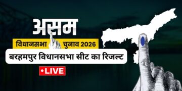 Barhampur Election Result 2026 Live Updates: बरहमपुर सीट से कौन आगे और कौन पीछे, देखें रिजल्ट