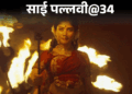 Sai Pallavi Birthday Interesting Facts; Ramayana Sita