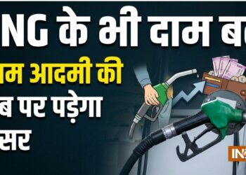 23 मई 2026: CNG के भी दाम बढ़े, जानें अब कितने रुपए ज्यादा चुकाने होंगे