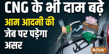 23 मई 2026: CNG के भी दाम बढ़े, जानें अब कितने रुपए ज्यादा चुकाने होंगे