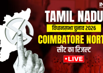 Tamil Nadu Election Result: कोयंबटूर नॉर्थ सीट पर DMK और भाजपा दोनों को मिली हार, फिर कौन जीता?