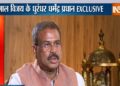 क्यों हारीं ममता और कैसे जीती बीजेपी? बंगाल विजय के धुरंधर धर्मेंद्र प्रधान EXCLUSIVE