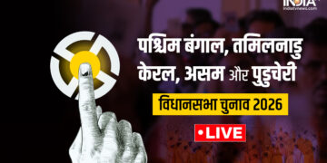 Assembly Election Result 2026 Live: 5 राज्यों के विधानसभा चुनावों में किसे मिलेगी जीत? जानें पल-पल के अपडेट्स