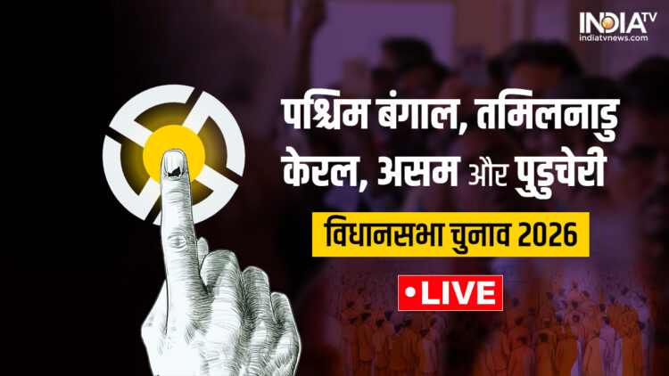 Assembly Election Result 2026 Live: 5 राज्यों के विधानसभा चुनावों में किसे मिलेगी जीत? जानें पल-पल के अपडेट्स
