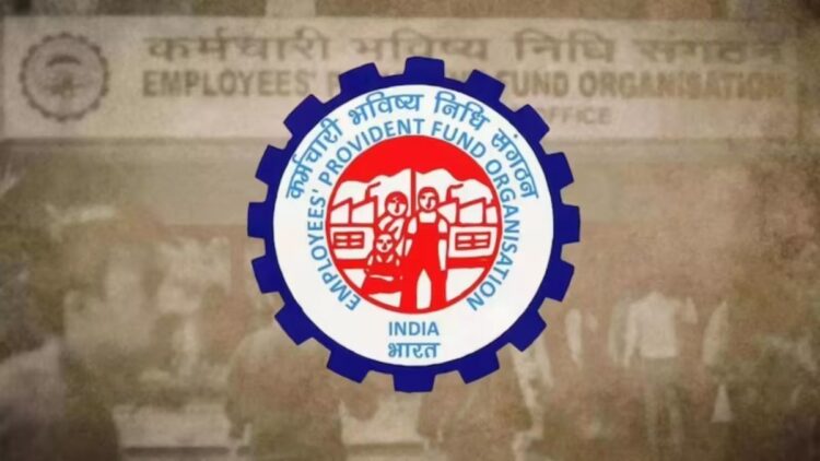 EPFO में बड़ा बदलाव! मिनटों में मिलेगा PF का पैसा, सीधे खाते में ट्रांसफर हो सकेगा रिटायरमेंट फंड