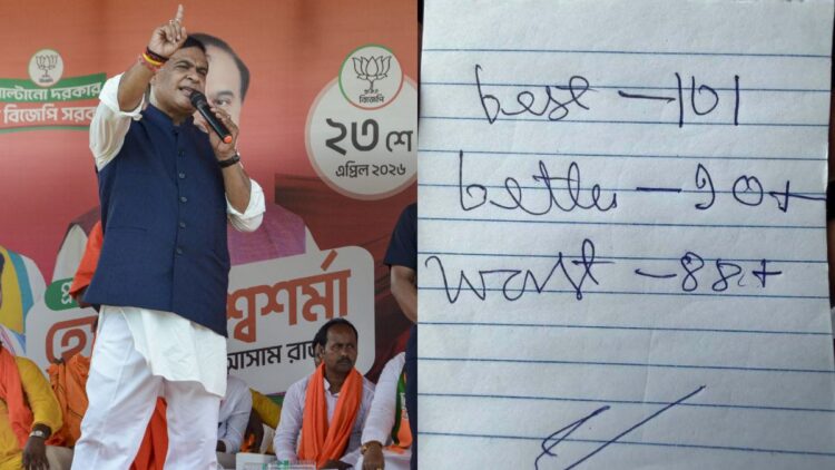 Assam election result 2026, Himanta Biswa Sarma prediction, NDA landslide Assam हिमंत विश्व शर्मा की ‘पर्ची’ निकली बिल्कुल सटीक, असम में NDA की ऐतिहासिक जीत