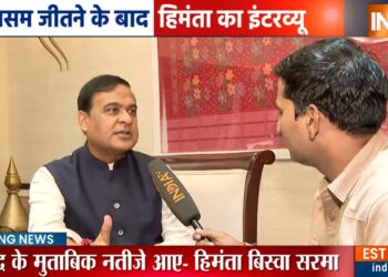 Exclusive: बांग्लादेशी मुसलमानों का अलग से किया जाएगा ट्रीटमेंट, असम में बंपर जीत के बाद बोले हिमंता बिस्वा सरमा