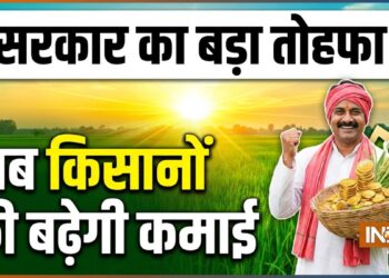 सरकार का बड़ा तोहफा: धान की MSP में ₹72 की बढ़ोतरी, अब किसानों की बढ़ेगी कमाई!