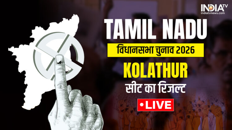Tamil Nadu Election Result: Kolathur सीट पर हैट्रिक मारने से चुके स्टालिन, जानें किसने दी उन्हें मात
