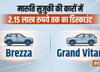 Brezza से लेकर Grand Vitara तक: मारुति सुजुकी की इन 4 कारों में मिल रहा ₹2.25 लाख तक का बंपर डिस्काउंट
