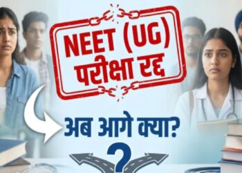 NEET Exam Cancelled: सात से 10 दिनों में ही जारी होगी परीक्षा की तारीख, NTA का बड़ा फैसला