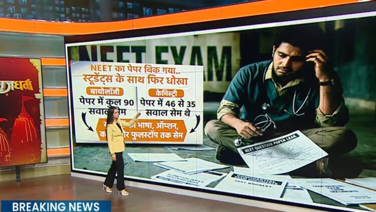 NEET Paper Leak मामले में बड़ा खुलासा, राजस्थान नहीं महाराष्ट्र से लीक हुआ पेपर, जानिए पेपर का ट्रैवल रूट