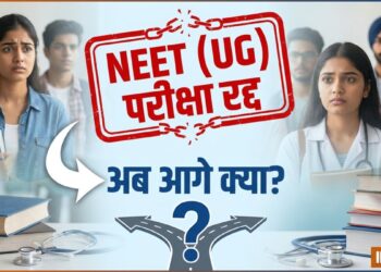 NEET की परीक्षा रद्द हुई, अब आगे क्या? फिर से अप्लाई करना होगा? जानें सभी जरूरी सवालों के जवाब