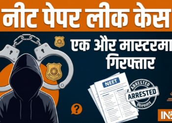 नीट पेपर लीक केस: एक और मास्टरमाइंड मनीषा संजय हवलदार गिरफ्तार, फिजिक्स का सवाल किया था लीक