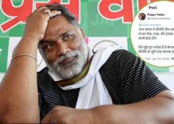 ‘सेवा, मदद और संघर्ष करना छोड़ दूंगा’, बंगाल में BJP की बंपर जीत के बाद अब क्या करेंगे पप्पू यादव? जानिए उनका कमिटमेंट