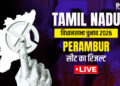 Tamil Nadu Election Result: थलापति विजय ने अपने नाम की Perambur की सीट, जानें कितने वोटों से मिली जीत