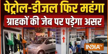 23 मई 2026: पेट्रोल-डीजल आज फिर महंगा हुआ, 10 दिनों से भी कम समय में तीसरी बार हुआ कीमतों में इजाफा