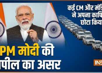 PM मोदी की अपील के बाद किन मुख्यमंत्रियों और बड़े नेताओं ने अपना काफिला छोटा किया? यहां जानिए