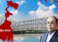 पश्चिम बंगाल में सबसे अमीर व्यक्ति कौन है? कितनी है टोटल नेटवर्थ, जानें रोचक बातें