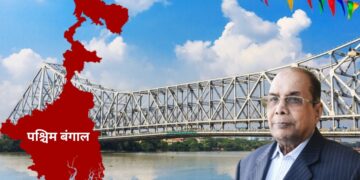 पश्चिम बंगाल में सबसे अमीर व्यक्ति कौन है? कितनी है टोटल नेटवर्थ, जानें रोचक बातें