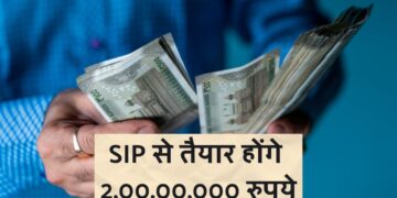 ₹10,000 की SIP से कितने साल में बनेगा 2 करोड़ रुपये का फंड, चेक करें कैलकुलेशन