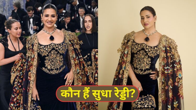 कौन हैं बिजनेस वुमन सुधा रेड्डी? Met Gala 2026 में पहना ₹142 करोड़ का नेकलेस, देखकर सब रह गए दंग!