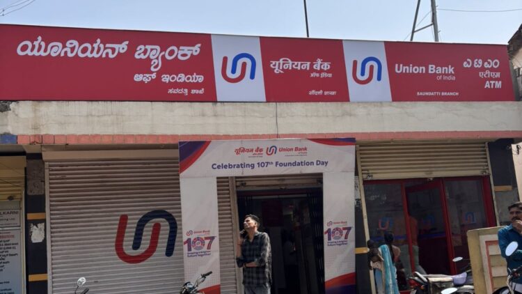 Union Bank of India में जमा करें ₹1,00,000 और पाएं ₹49,424 का फिक्स ब्याज, सरकारी गारंटी के साथ