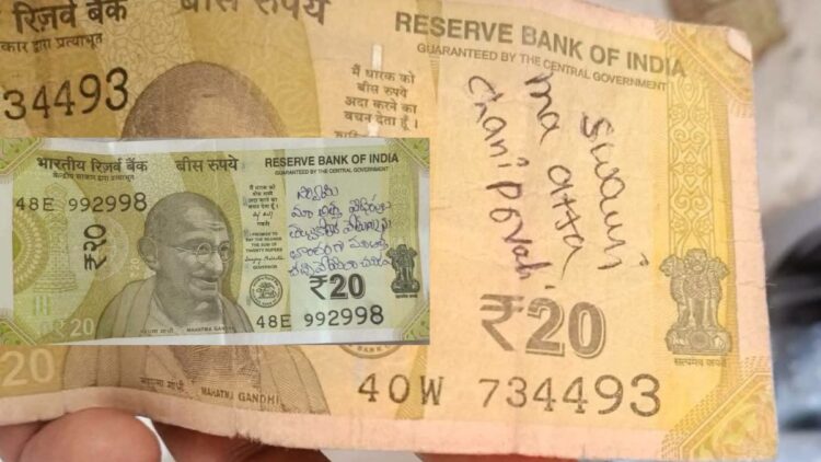 मंदिर की दानपेटी में मिला 20 रुपए का नोट चर्चा में, भक्त ने इच्छा लिखी- ‘मेरी मौसी मर जाएं’
