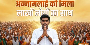 तमिलनाडु में सियासी भूचाल: अन्नामलाई ने छोड़ी BJP, ‘वी द लीडर्स’ को चंद घंटे में लाखों लोगों का मिला साथ