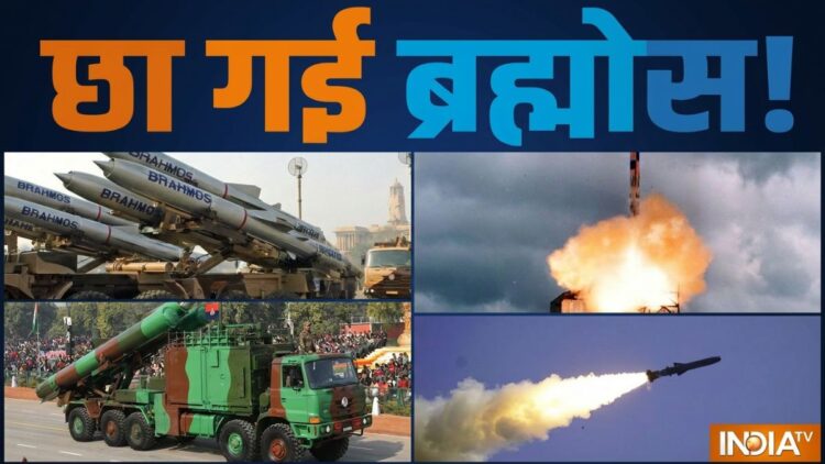चीन के पड़ोसी देश को ब्रह्मोस बेचने जा रहा भारत, अंतिम चरण में पहुंचा निर्यात समझौता