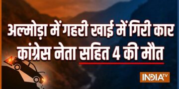 अल्मोड़ा में गहरी खाई में गिरकर पिचकी ऑल्टो कार, कांग्रेस नेता सहित 4 की मौत