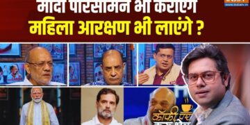 Coffee Par Kurukshetra: राज्यसभा में BJP को बहुमत मिला तो किन बिलों को पहले कराया जाएगा पास? देखें पूरी चर्चा