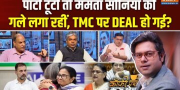 Coffee Par Kurukshetra: सोनिया गांधी से मुलाकात, क्या है ममता बनर्जी का प्लान? देखें चर्चा