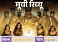 Movie review- welcome to the jungle, dont find logic and laugh out loud, akshay kumar and raveena tondon stolling heart with chemistry