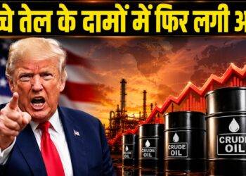 Crude Oil Price: ट्रंप की नई धमकी से हिला ऑयल मार्केट! 2% तक महंगा हुआ कच्चा तेल, $82 प्रति बैरल पर पहुंचा ब्रेंट क्रूड