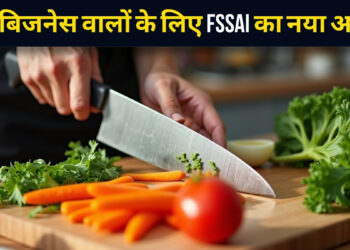 रेस्टोरेंट, होटल और फूड फैक्ट्री वालों के लिए जरूरी खबर! FSSAI ने चाकू और कटिंग इक्विपमेंट को लेकर लागू किया नया नियम
